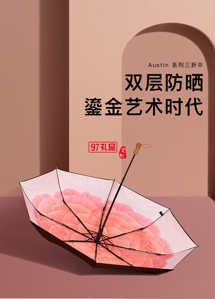 太陽(yáng)傘女晴雨兩用防曬防紫外線雨傘復(fù)古簡(jiǎn)約女定制公司廣告禮品