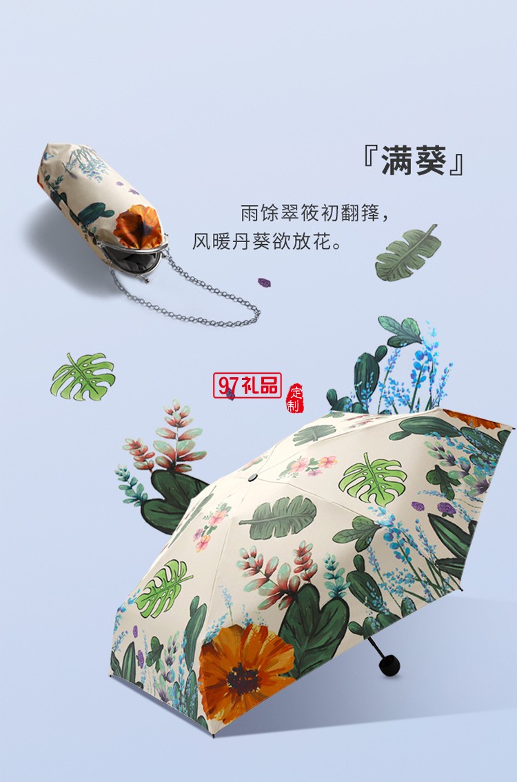 口袋傘女防曬防紫外線太陽(yáng)傘小巧便攜五折傘膠囊遮陽(yáng)傘定制公司廣告禮品