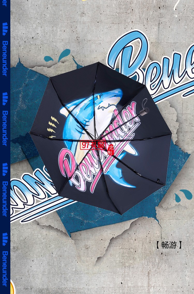 國(guó)潮鯊氏比太陽(yáng)傘女黑膠遮陽(yáng)防曬晴雨兩用超輕鯊魚(yú)包傘定制公司廣告禮品