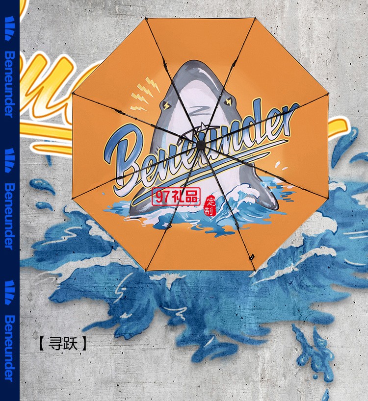 國(guó)潮鯊氏比太陽(yáng)傘女黑膠遮陽(yáng)防曬晴雨兩用超輕鯊魚(yú)包傘定制公司廣告禮品