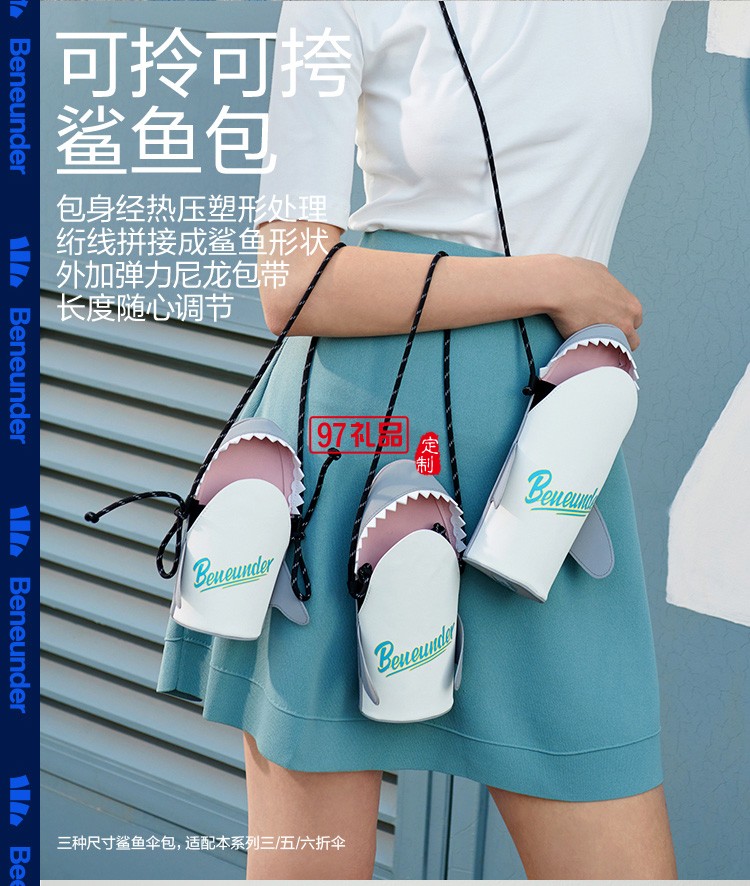 國(guó)潮鯊氏比太陽(yáng)傘女黑膠遮陽(yáng)防曬晴雨兩用超輕鯊魚(yú)包傘定制公司廣告禮品