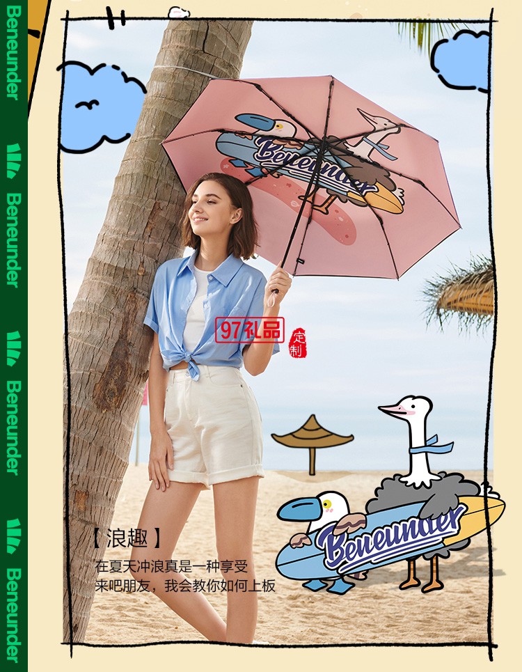 國(guó)潮鴕馬斯太陽(yáng)傘女小巧雙層黑膠隔熱防曬晴雨兩用傘定制公司廣告禮品