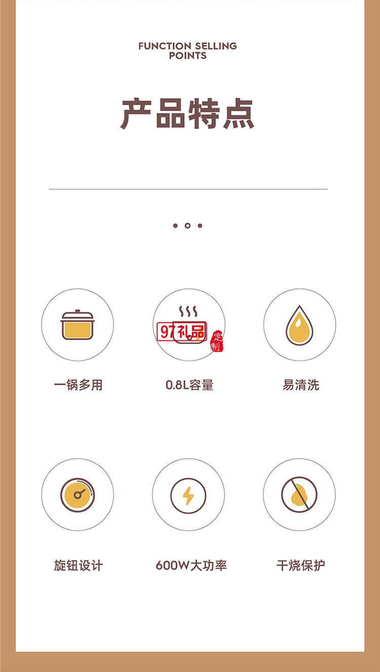 雙檔開(kāi)關(guān)設(shè)計(jì) 鍋膽一體拉伸成型外帶不沾涂層省時(shí)省心多功能電煮鍋