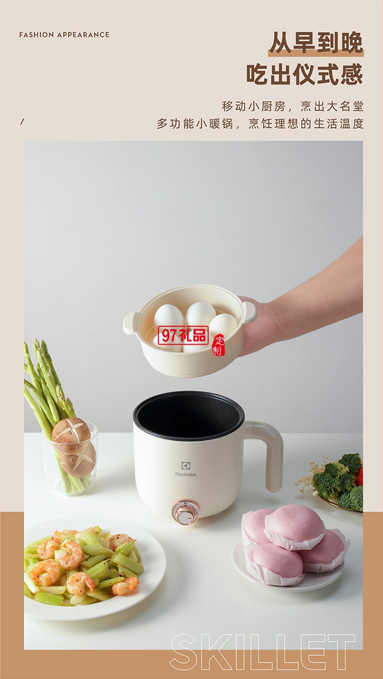 雙檔開(kāi)關(guān)設(shè)計(jì) 鍋膽一體拉伸成型外帶不沾涂層省時(shí)省心多功能電煮鍋