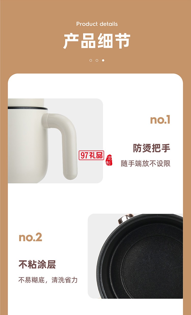 雙檔開(kāi)關(guān)設(shè)計(jì) 鍋膽一體拉伸成型外帶不沾涂層省時(shí)省心多功能電煮鍋