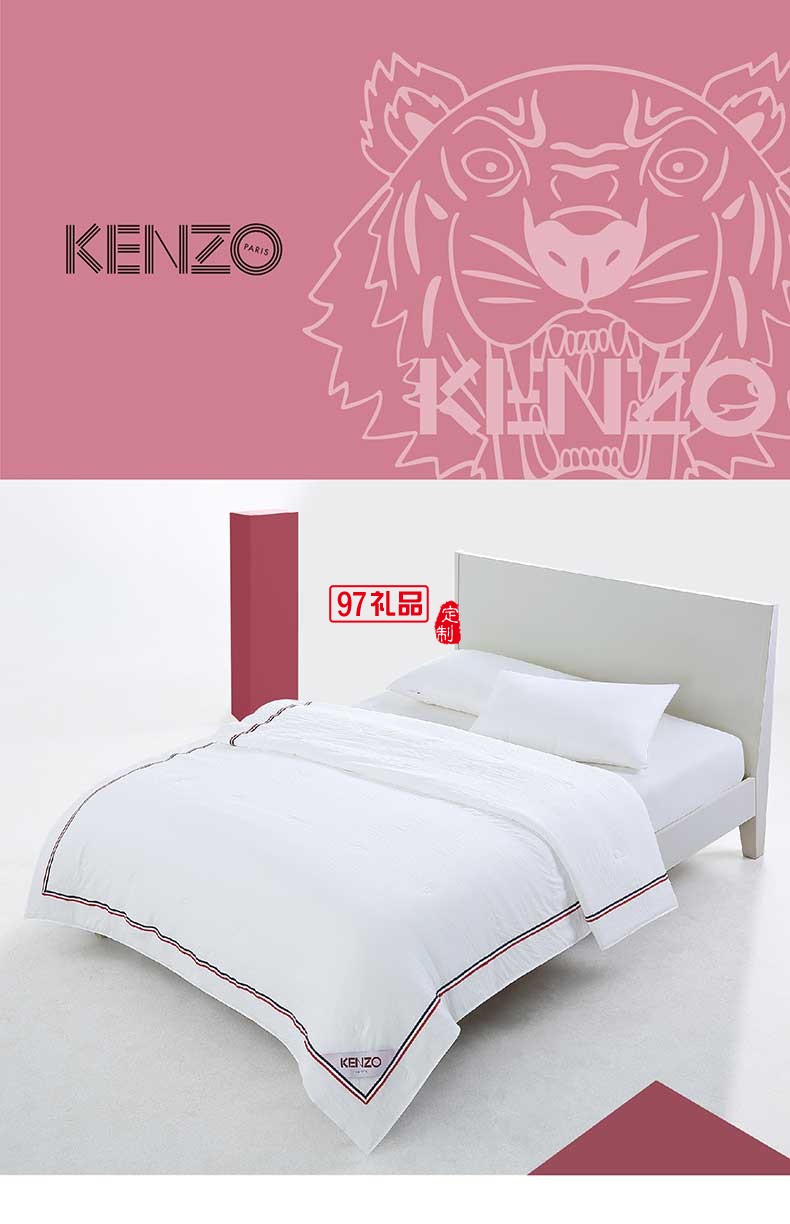 KENZO簡約格調(diào)輕柔被 立體絎縫抑鉆絨面料 細膩絲滑被子