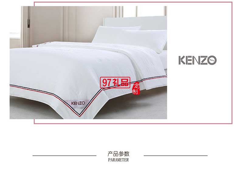 KENZO簡約格調(diào)輕柔被 立體絎縫抑鉆絨面料 細膩絲滑被子