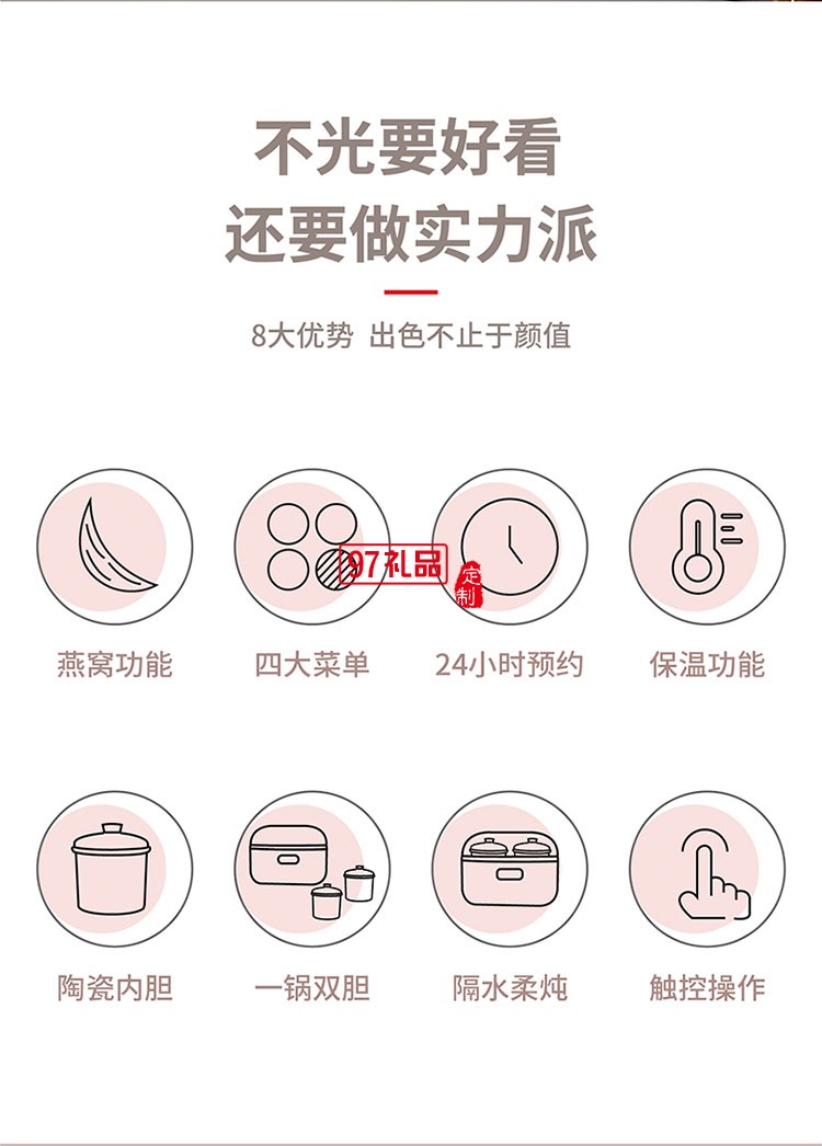 雙內(nèi)膽組合健康營養(yǎng)微電腦隔水電燉鍋