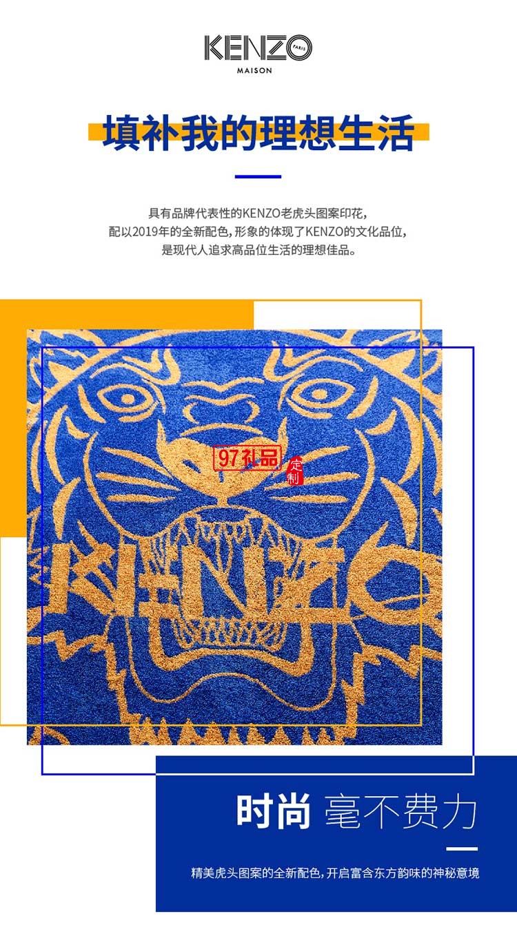 KENZO虎頭提花運動毛巾手感柔軟絨面豐滿優(yōu)質毛巾