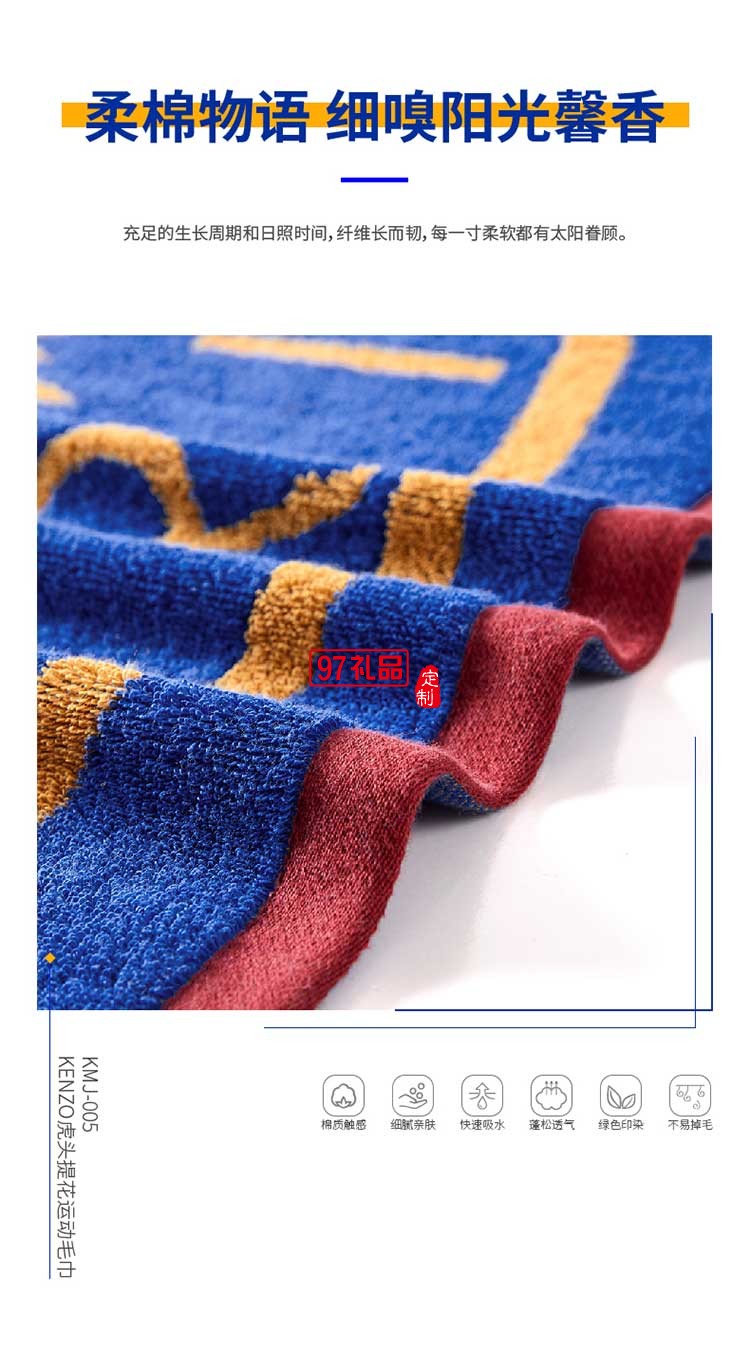 KENZO虎頭提花運動毛巾手感柔軟絨面豐滿優(yōu)質毛巾