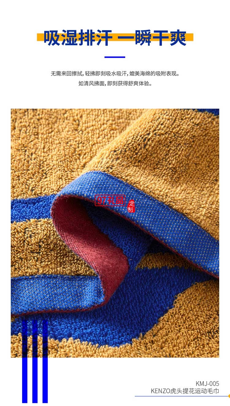 KENZO虎頭提花運動毛巾手感柔軟絨面豐滿優(yōu)質毛巾