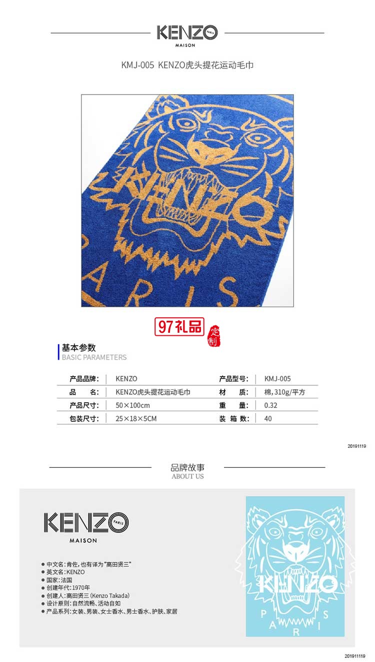 KENZO虎頭提花運動毛巾手感柔軟絨面豐滿優(yōu)質毛巾