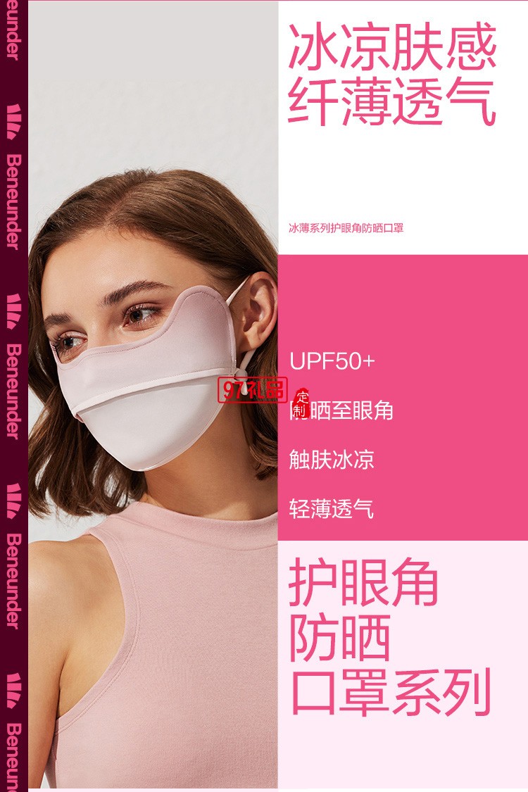 腮紅護(hù)眼角防曬口罩面罩3d立體口罩夏季女防塵防紫外線(xiàn)涼感定制公司廣告禮