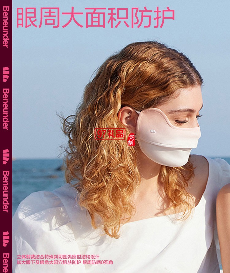 腮紅護(hù)眼角防曬口罩面罩3d立體口罩夏季女防塵防紫外線(xiàn)涼感定制公司廣告禮