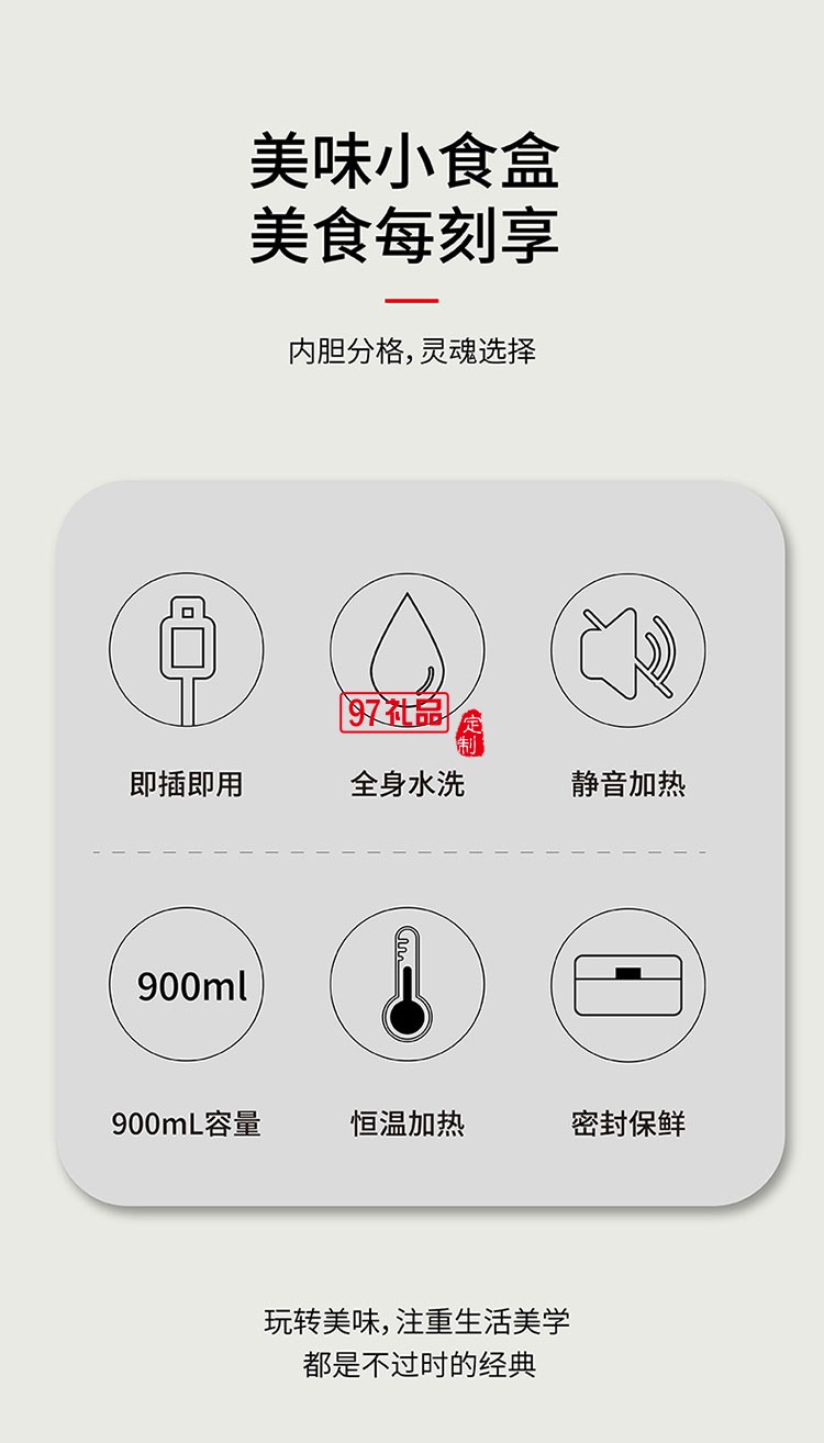 大容量無噪音不散味食品級材質電熱飯盒