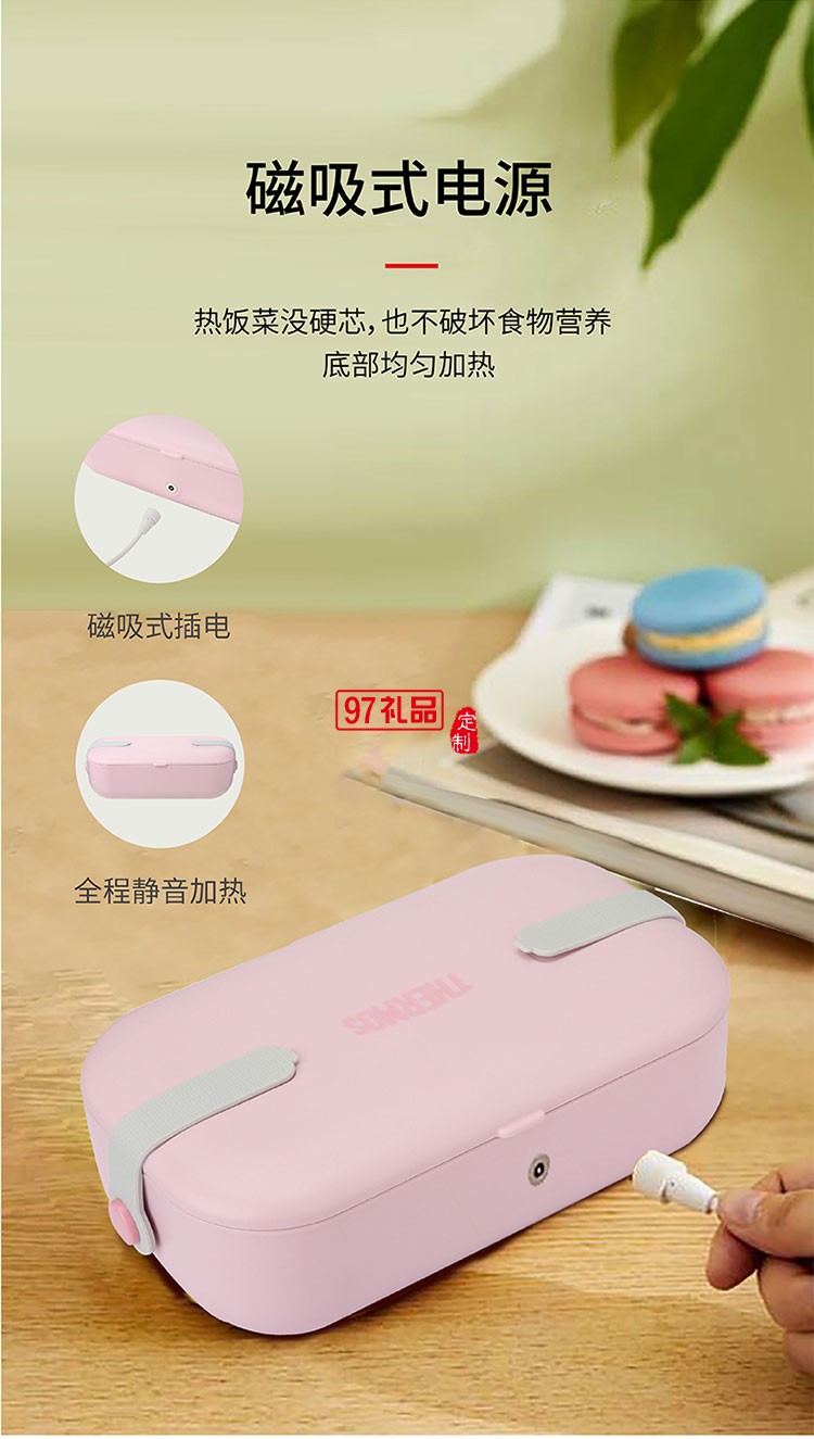 大容量無噪音不散味食品級材質電熱飯盒