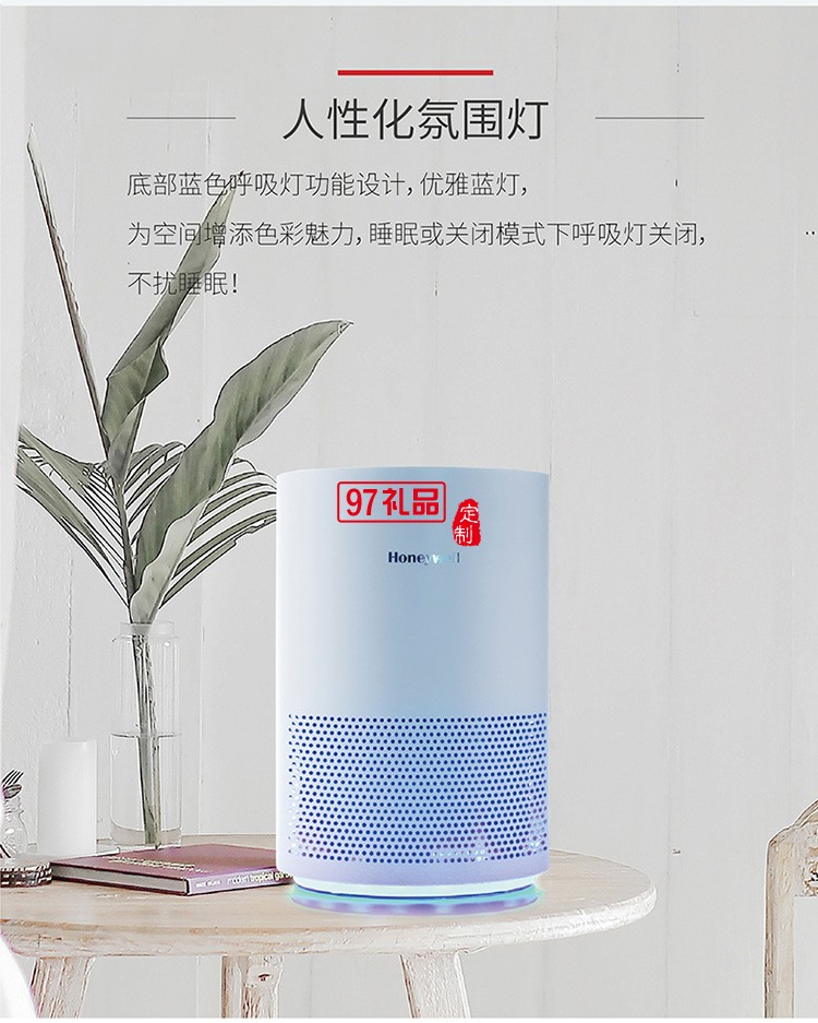 辦公室商用空氣凈化器出租賃除甲醛除霾殺菌包郵定制公司廣告禮品
