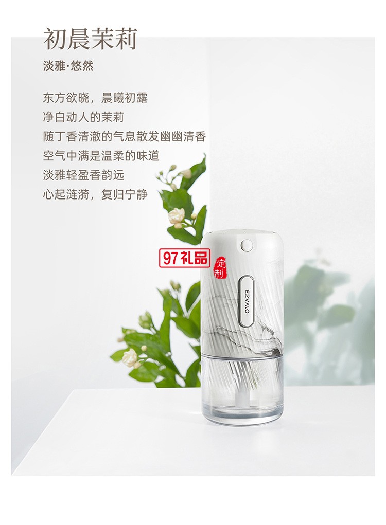 香薰機臥室?guī)频晟逃么筇贸暡F化便攜迷你小型定制公司廣告禮品