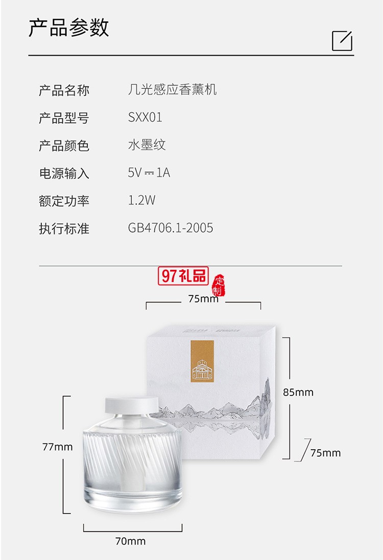 香薰機臥室?guī)频晟逃么筇贸暡F化便攜迷你小型定制公司廣告禮品