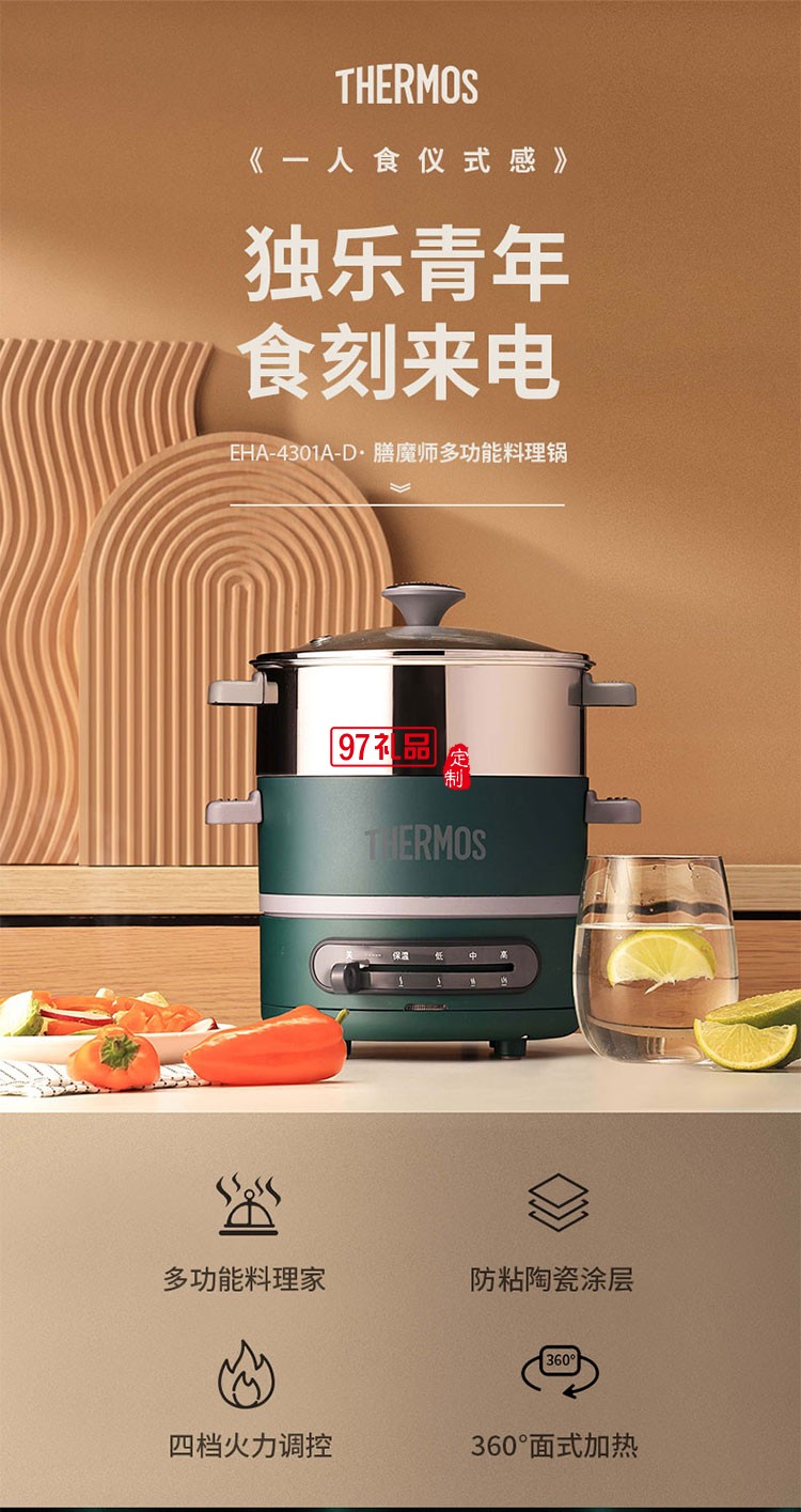 滑塊調(diào)溫簡(jiǎn)易操作隔燙手柄無(wú)需起盤(pán)器多功能料理鍋