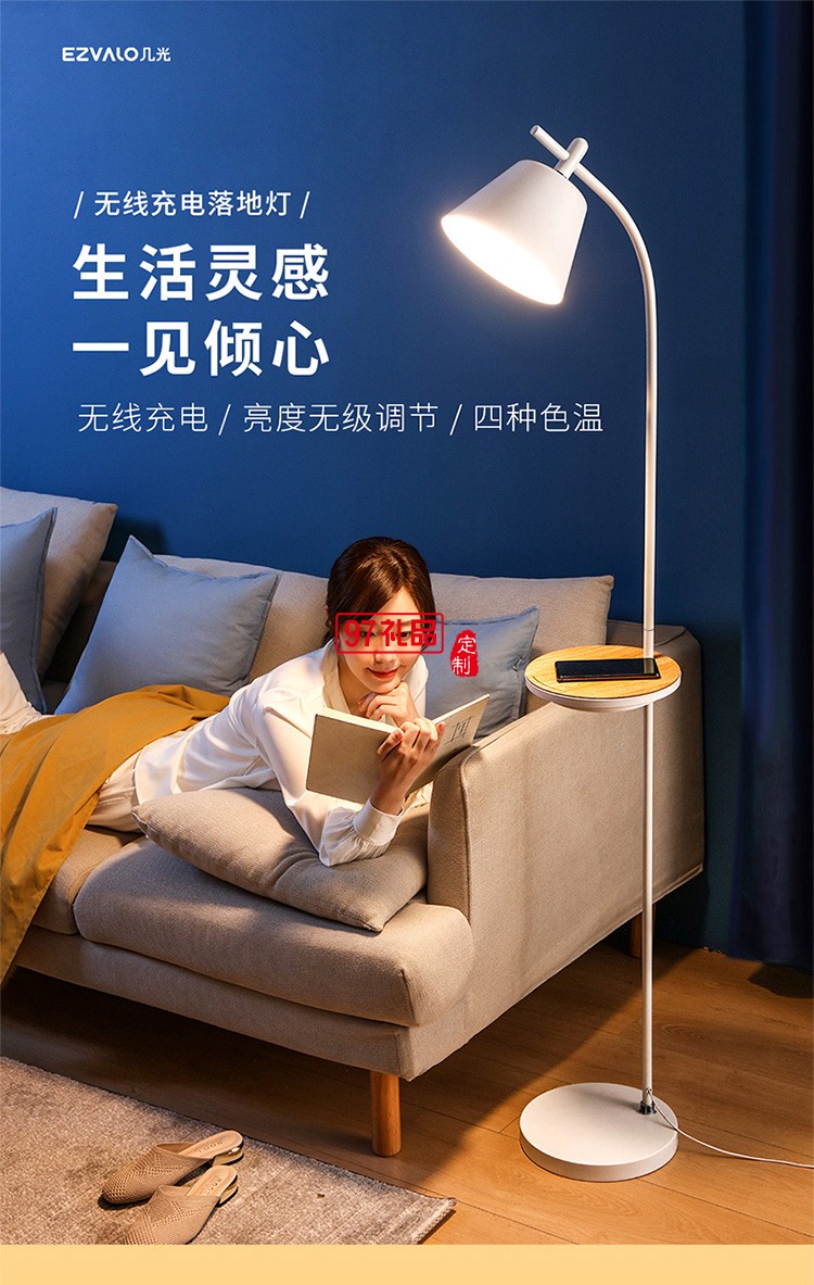 沙發(fā)旁邊手機充電落地?zé)艨蛷d臥室床頭輕奢無線充電立式臺燈定制公司廣告禮品