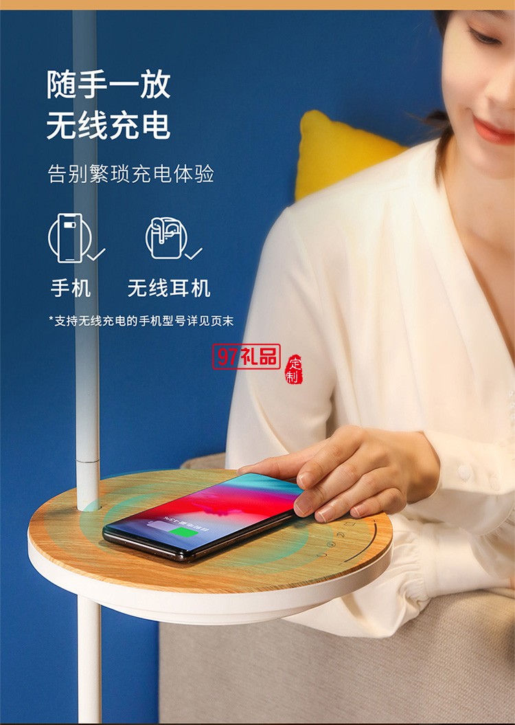 沙發(fā)旁邊手機充電落地?zé)艨蛷d臥室床頭輕奢無線充電立式臺燈定制公司廣告禮品
