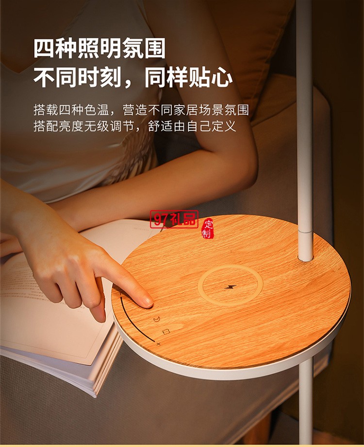 沙發(fā)旁邊手機充電落地?zé)艨蛷d臥室床頭輕奢無線充電立式臺燈定制公司廣告禮品