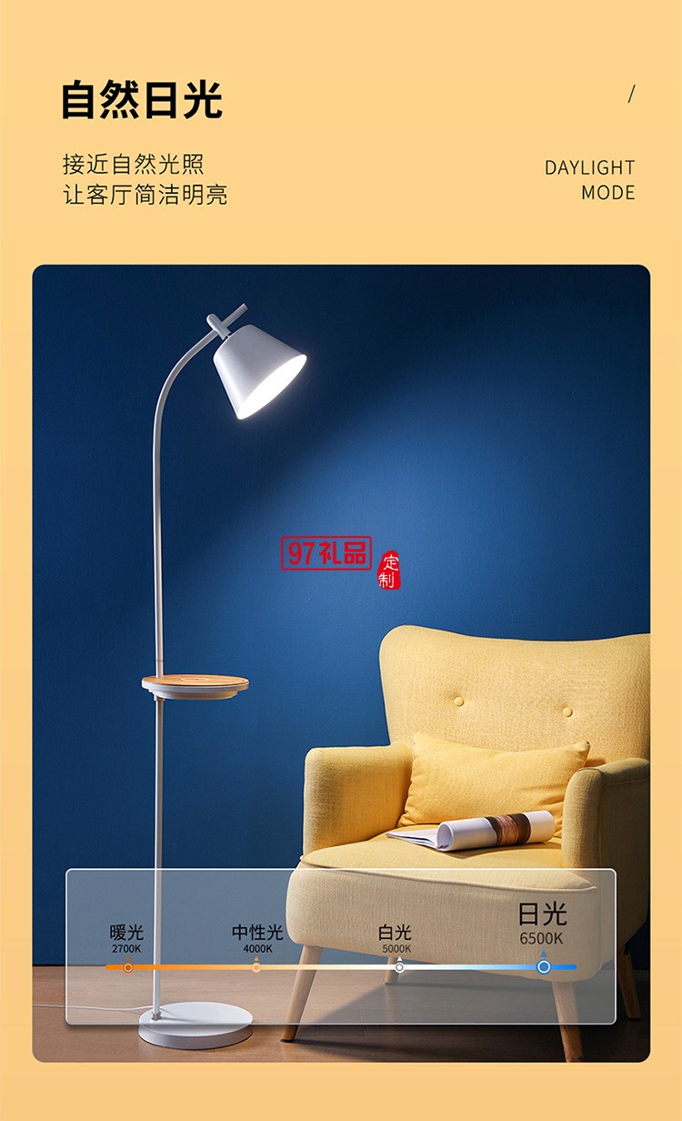 沙發(fā)旁邊手機充電落地?zé)艨蛷d臥室床頭輕奢無線充電立式臺燈定制公司廣告禮品