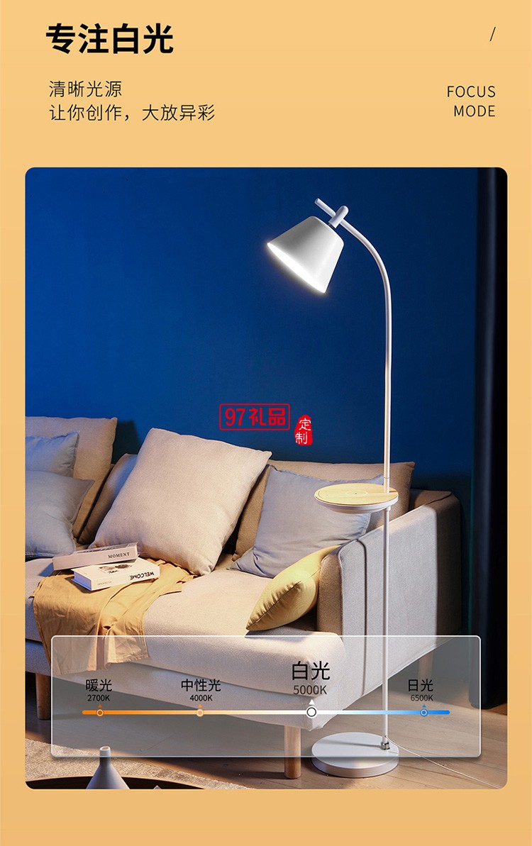 沙發(fā)旁邊手機充電落地?zé)艨蛷d臥室床頭輕奢無線充電立式臺燈定制公司廣告禮品