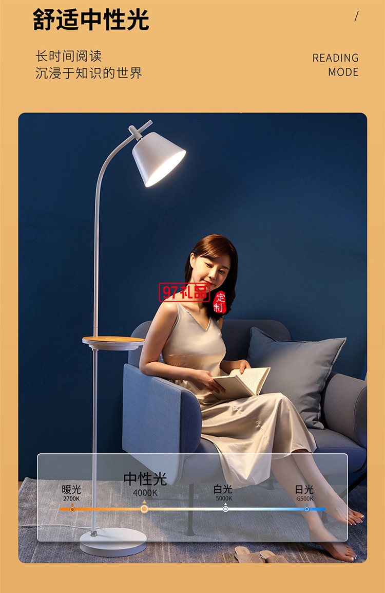 沙發(fā)旁邊手機充電落地?zé)艨蛷d臥室床頭輕奢無線充電立式臺燈定制公司廣告禮品