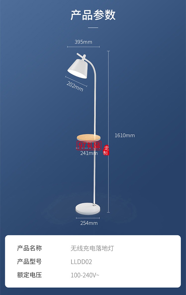 沙發(fā)旁邊手機充電落地?zé)艨蛷d臥室床頭輕奢無線充電立式臺燈定制公司廣告禮品