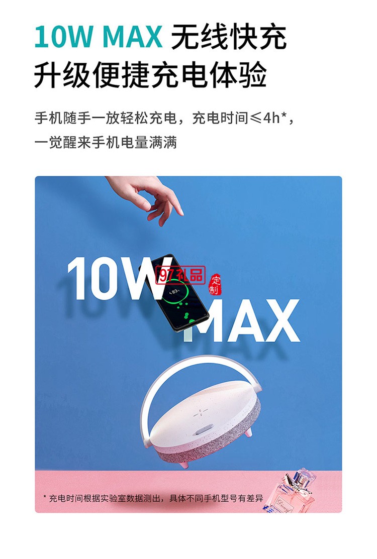多功能手機(jī)無線充電音樂臺燈定制公司廣告禮品