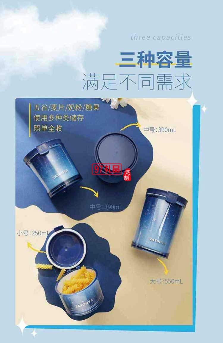 皓天 圓形密封罐四件套