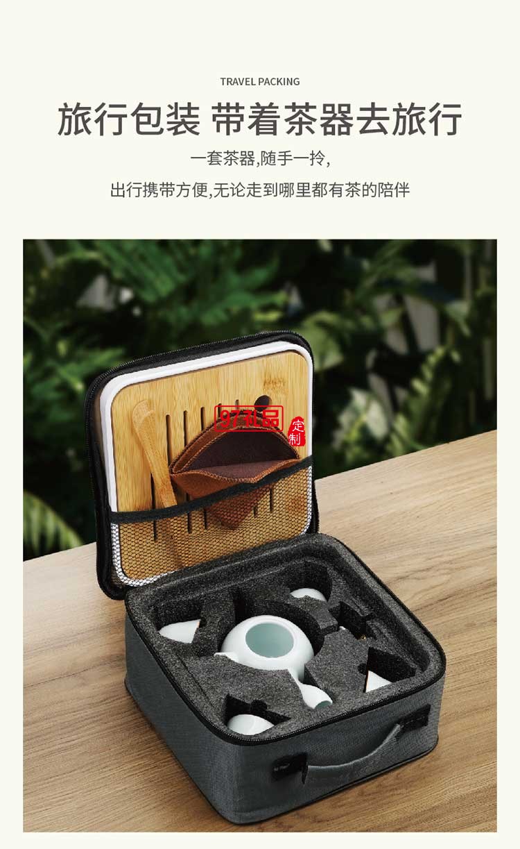 扶搖青云 旅行茶具組壺+杯+旅行包+茶巾布+茶葉夾+茶盤(pán)