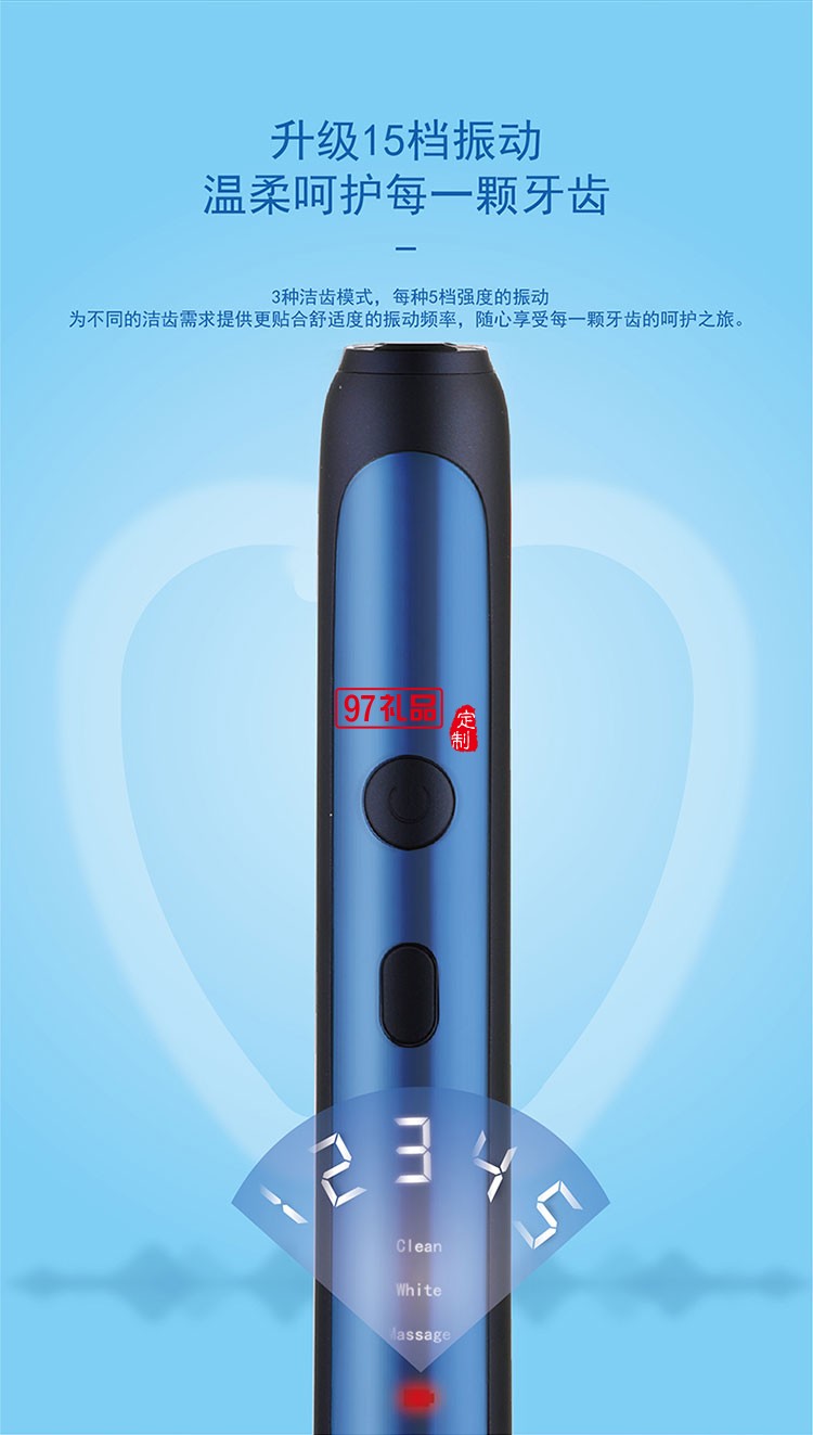 IPX7級防水有效保護(hù)產(chǎn)品三段潔齒模式聲波電動牙刷