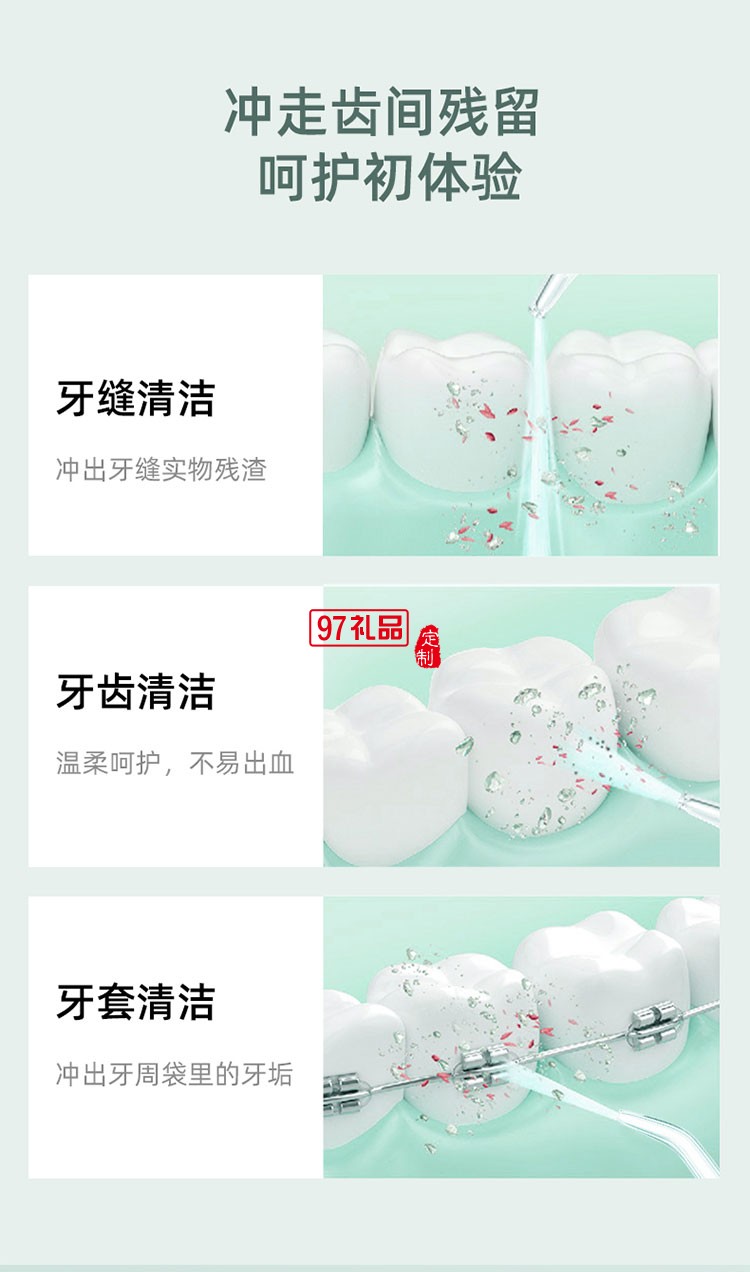IPX7級防水有效保護產(chǎn)品三檔沖牙模式便攜式?jīng)_牙器