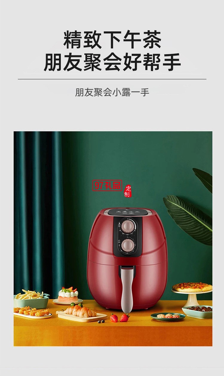 空氣炸鍋新款烤箱大容量智能無油小多功能全自動電一體機定制公司廣告禮品