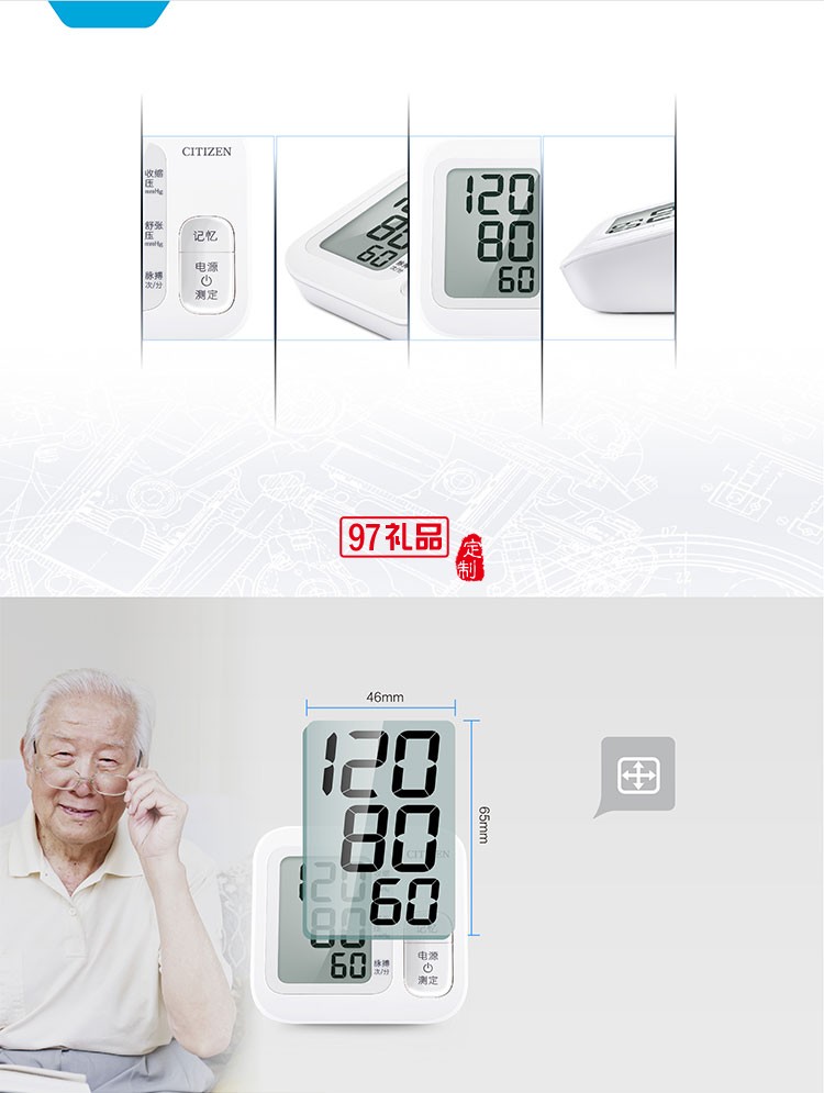 設(shè)計(jì)時(shí)尚新穎智能全自動(dòng)臂式電子血壓計(jì)