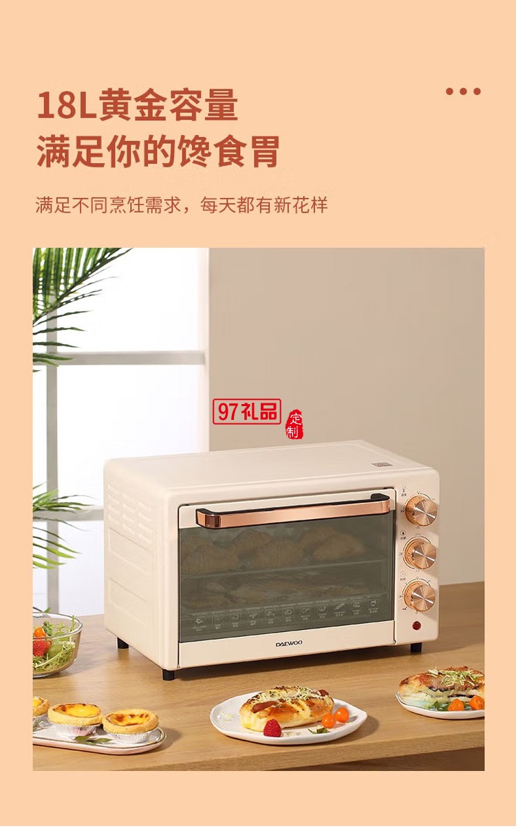 漢堡商用萬能烤箱西餐廳熱風循環(huán)自動噴霧烤雞焗爐風爐定制公司廣告禮品