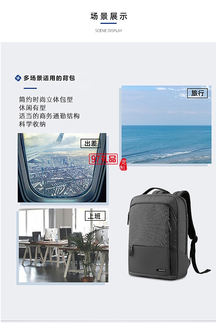 個性商務(wù)多隔層設(shè)計新秀麗雙肩包-深灰色