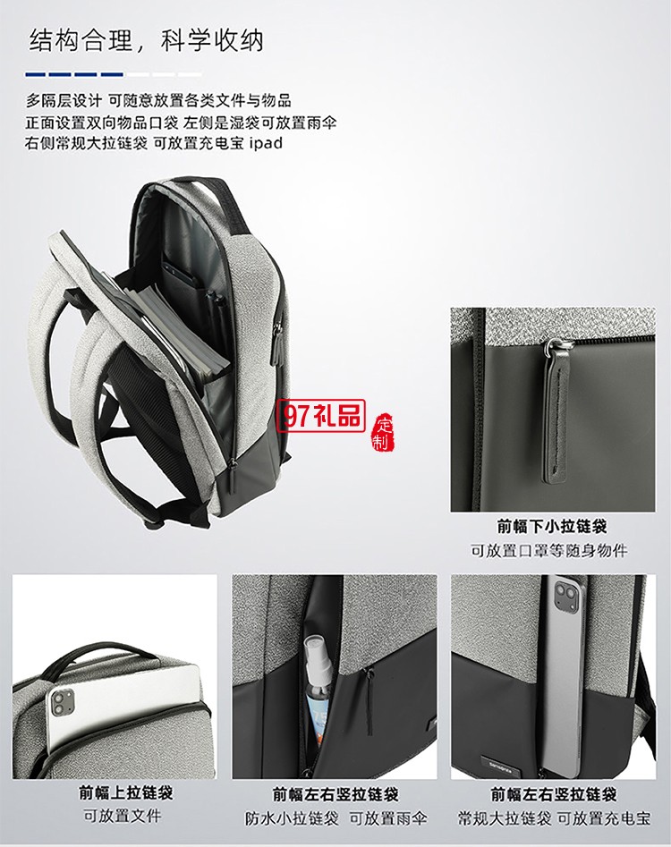 個(gè)性商務(wù)多隔層設(shè)計(jì)新秀麗雙肩包-淺灰色