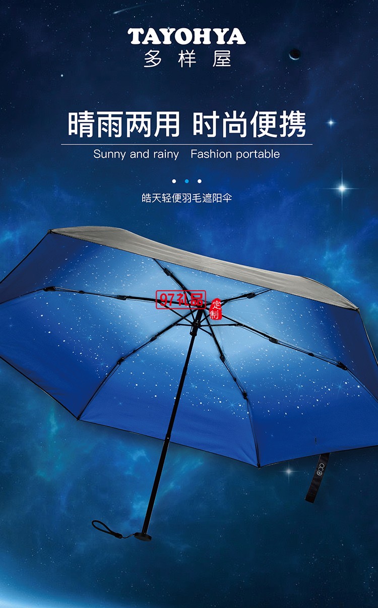皓天輕便羽毛遮陽(yáng)傘手柄小巧堅(jiān)韌傘骨雨傘