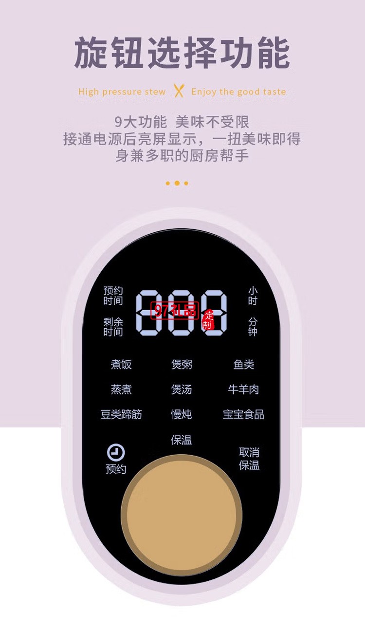 電壓力鍋家用大容量智能高壓飯煲多功能電壓力鍋定制公司廣告禮品
