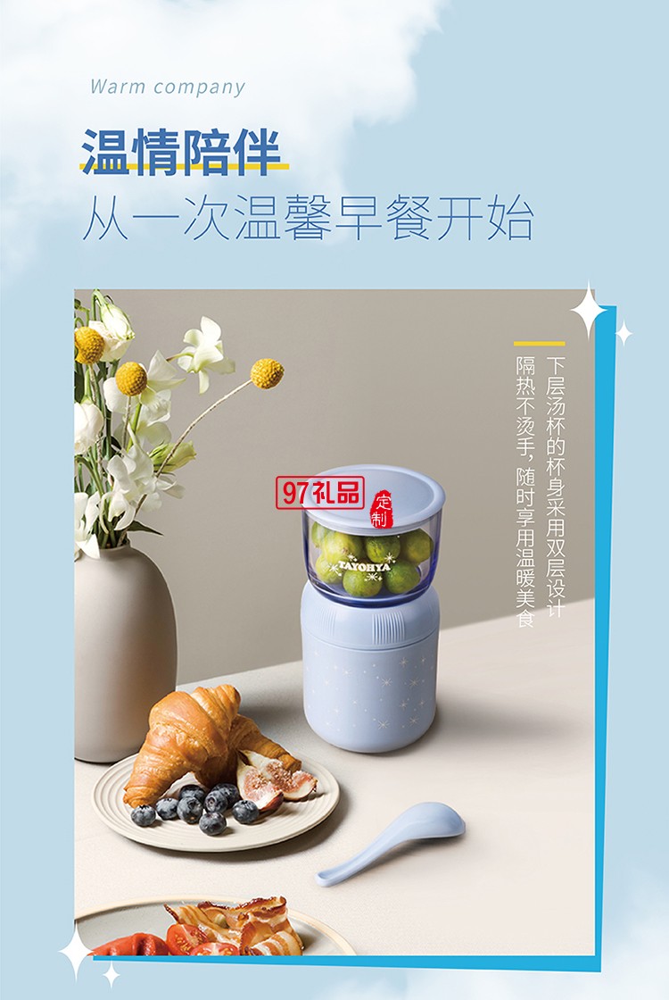 皓天 多功能雙層湯杯組.雙層可疊放設計隔熱防燙湯杯組