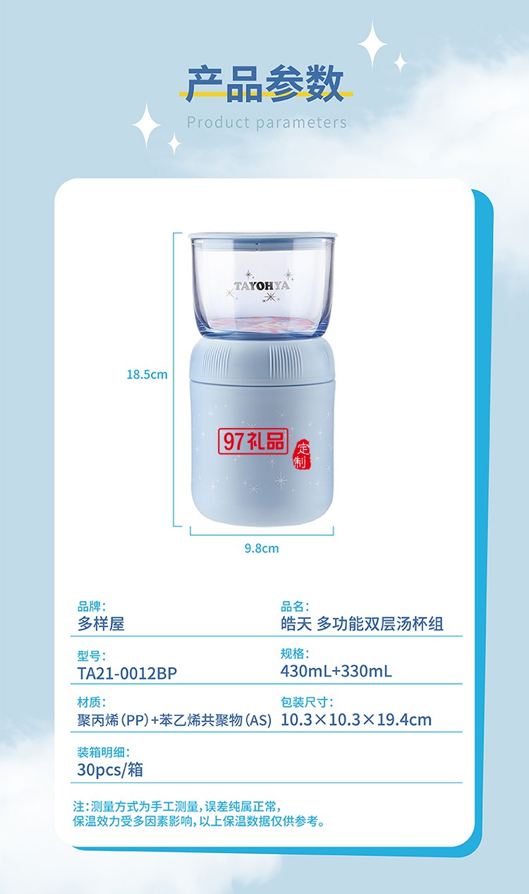 皓天 多功能雙層湯杯組.雙層可疊放設計隔熱防燙湯杯組