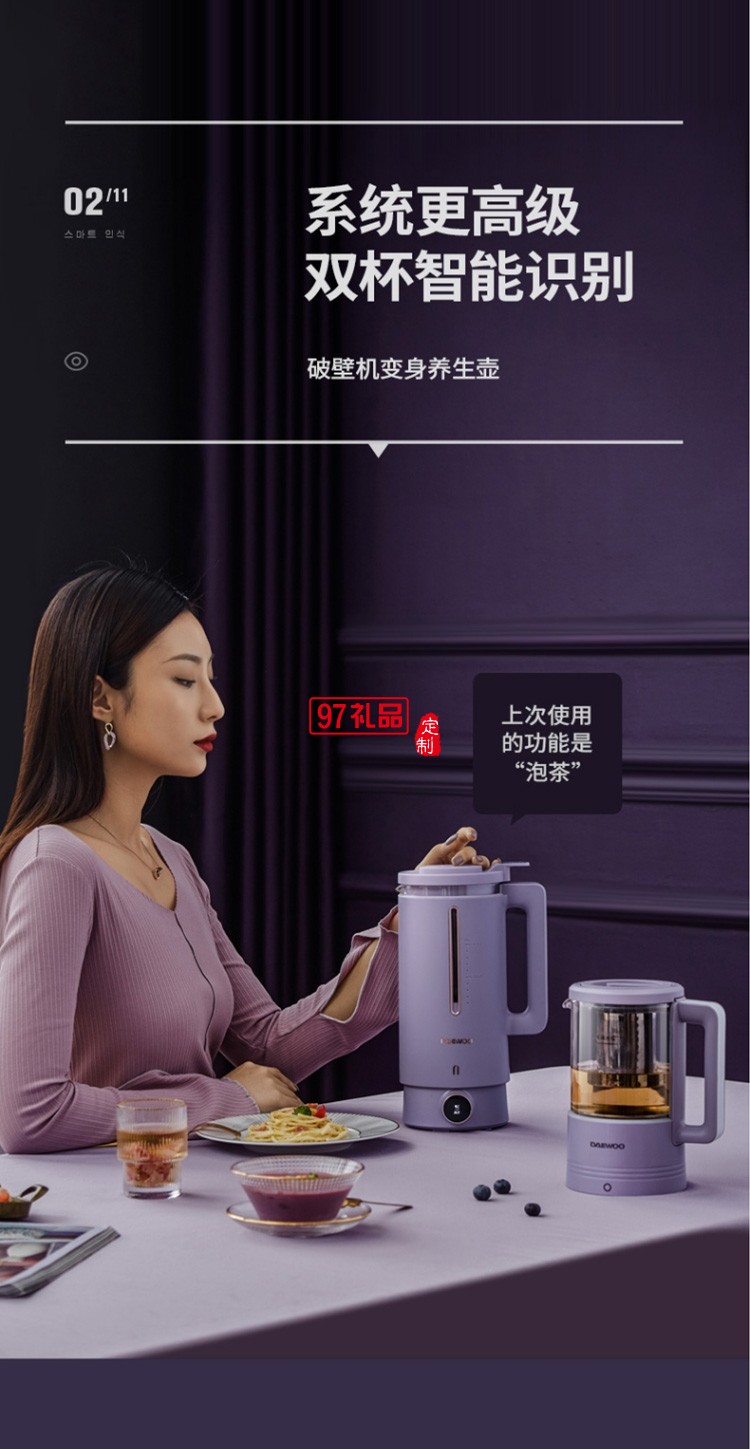 家用輔食多功能全自動(dòng)料理機(jī)豆?jié){機(jī)迷你破壁機(jī)定制公司廣告禮品