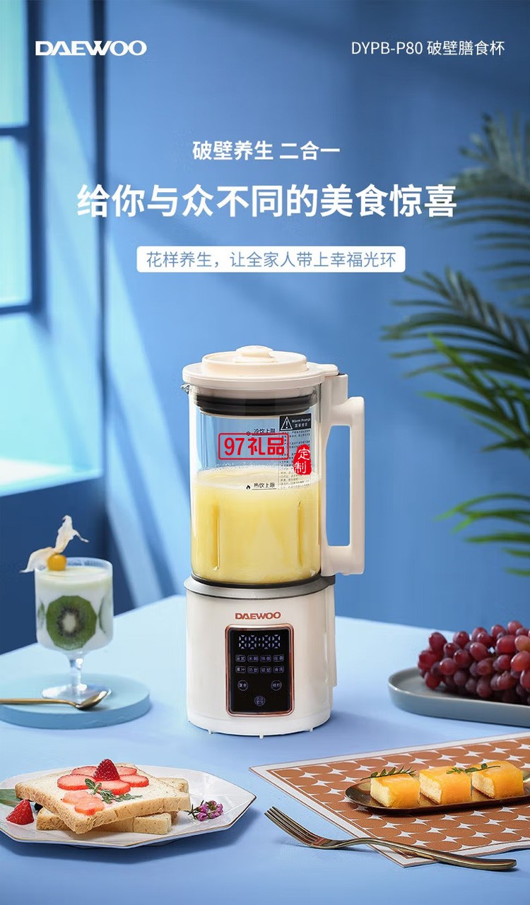 家用輔食多功能全自動料理機(jī)豆?jié){機(jī)迷你破壁機(jī)定制公司廣告禮品