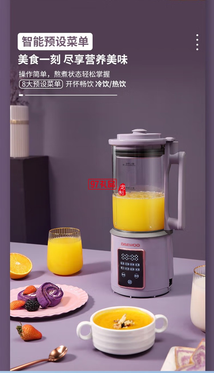 家用輔食多功能全自動料理機(jī)豆?jié){機(jī)迷你破壁機(jī)定制公司廣告禮品