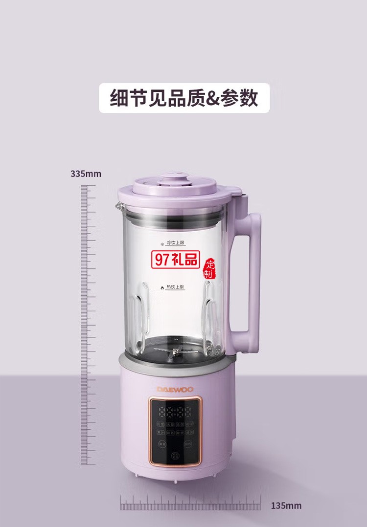 家用輔食多功能全自動(dòng)料理機(jī)豆?jié){機(jī)迷你破壁機(jī)定制公司廣告禮品