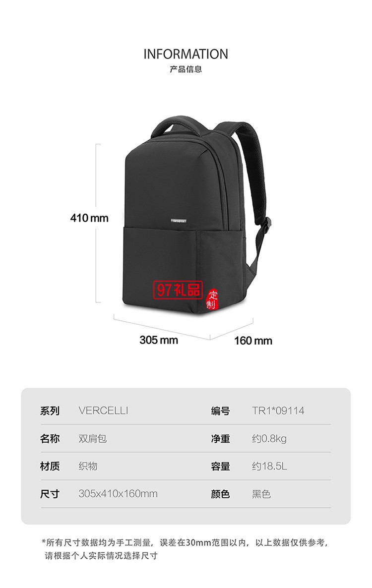 精選材質(zhì)掛靠設(shè)計新秀麗雙肩包